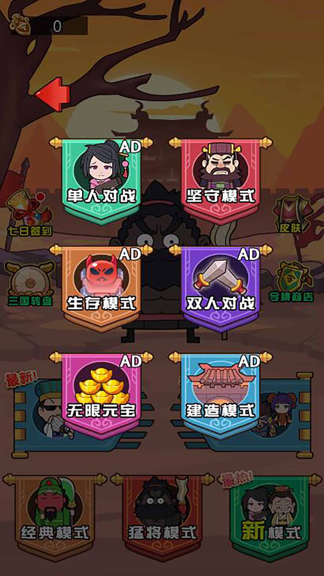 三國(guó)卡牌之戰(zhàn) v6.0.1 2