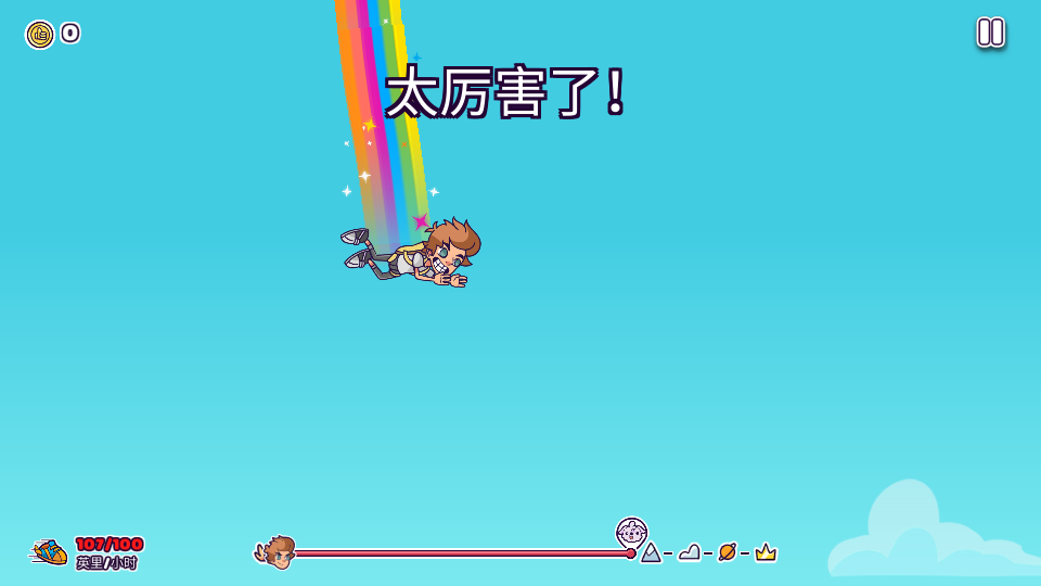 跳傘冒險 v1.0.25 1