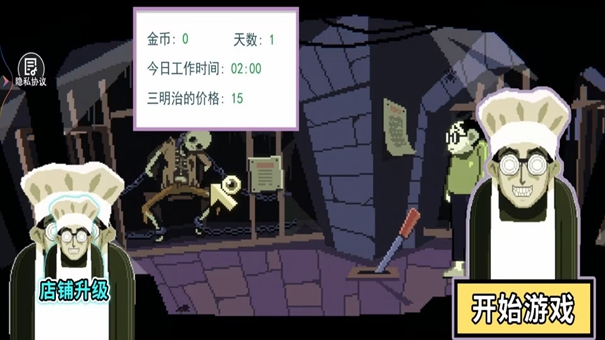 我的黑暗料理 v1.0 1