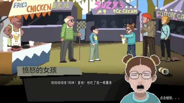 我的黑暗料理 v1.0 2