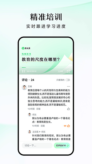 潭水源平臺 v1.7.0安卓版 0
