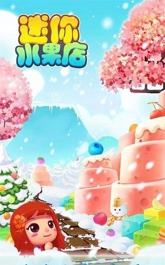 開心水果大戰 v1.01 0