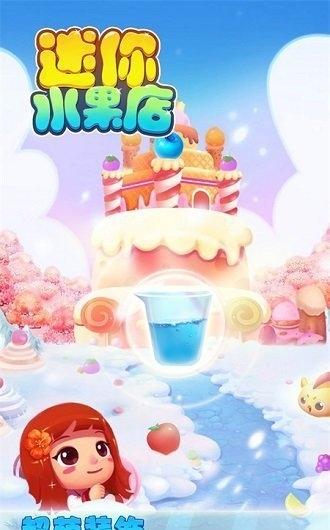 開心水果大戰 v1.01 1