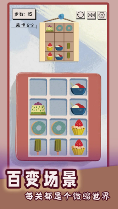 謎圖雜貨鋪 v1.0.2 0