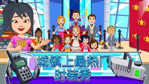 我的城市時裝秀 v7.01.00 0
