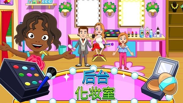 我的城市時裝秀 v7.01.00 1