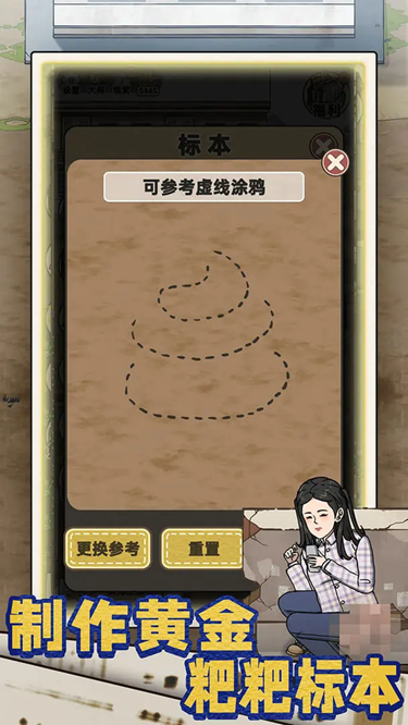 廁所創業記 v1.0.0 1