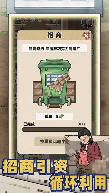 廁所創業記 v1.0.0 0