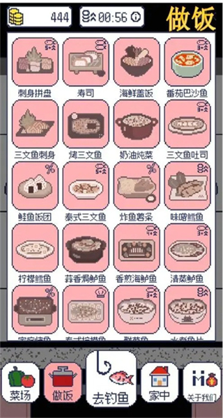 偷偷釣個魚 v1.2.3 1