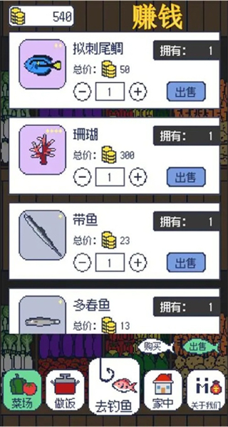 偷偷釣個魚 v1.2.3 2