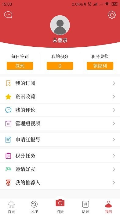 橙視頻手機版 v3.1.0 0