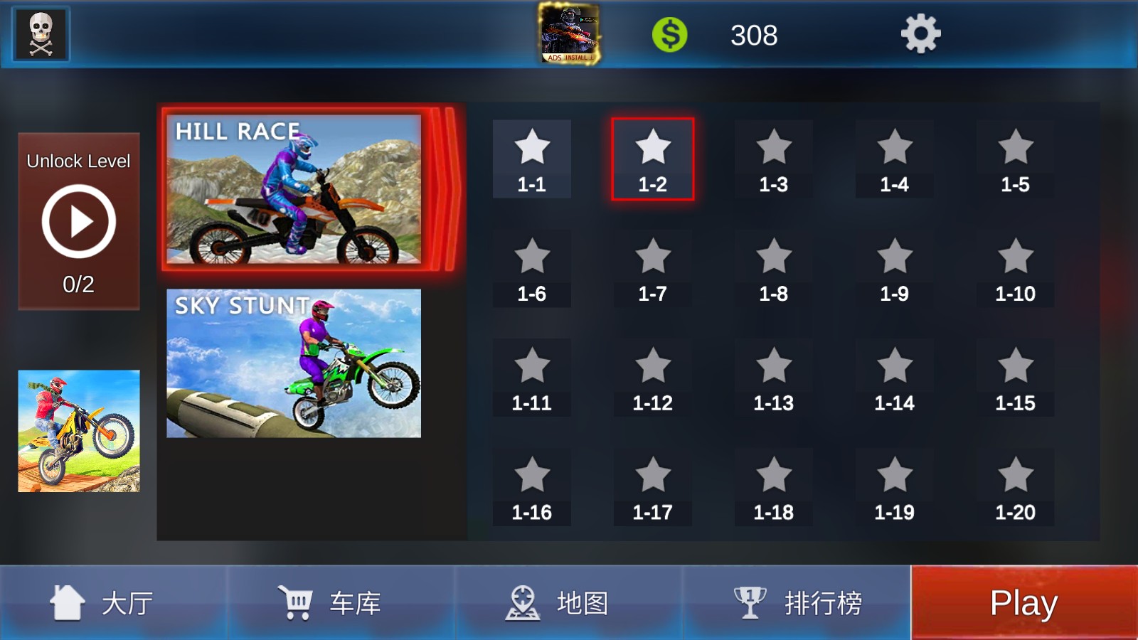 摩托車斜坡瘋狂特技 v1.1.1 1