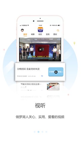 羅湖Plus最新版 v2.94.5 安卓版 1
