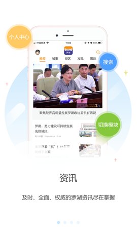 羅湖Plus最新版 v2.94.5 安卓版 2