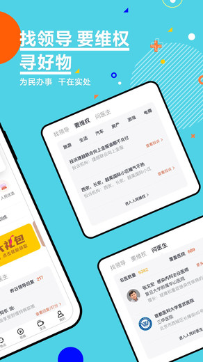 人民網(wǎng)+手機(jī)版 v4.8.0 安卓版 2