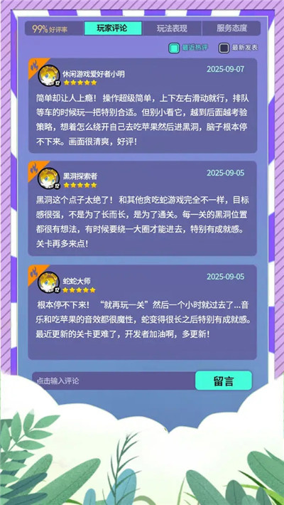 蛇蛇大逃亡 v1.0.0.0 1