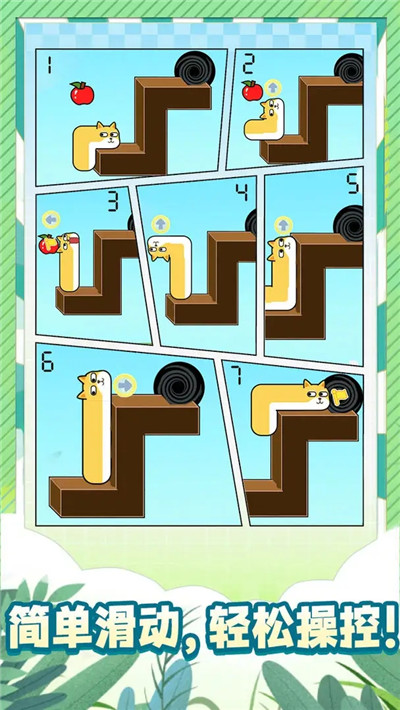 蛇蛇大逃亡 v1.0.0.0 2