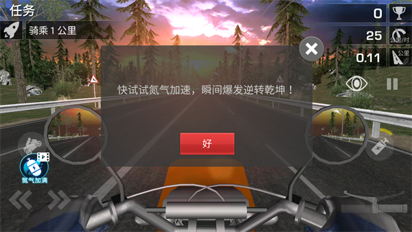 城市自由摩托 v189.1.0.3018 1