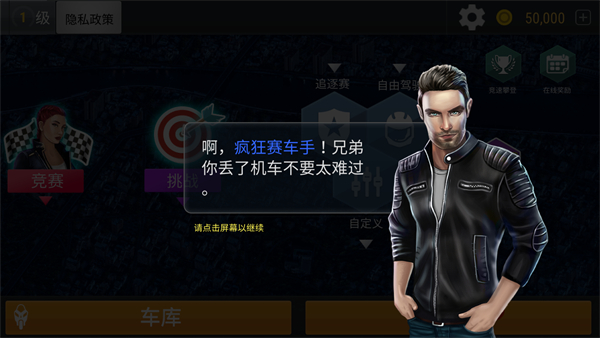 城市自由摩托 v189.1.0.3018 2