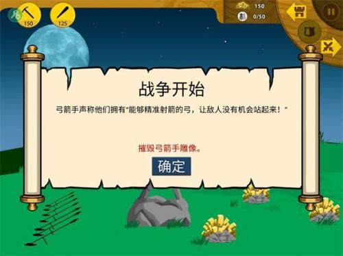 火柴人戰爭遺產巨人之力 v2023.5.1709 0