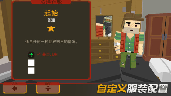 末日幸存 v1.0.3 0