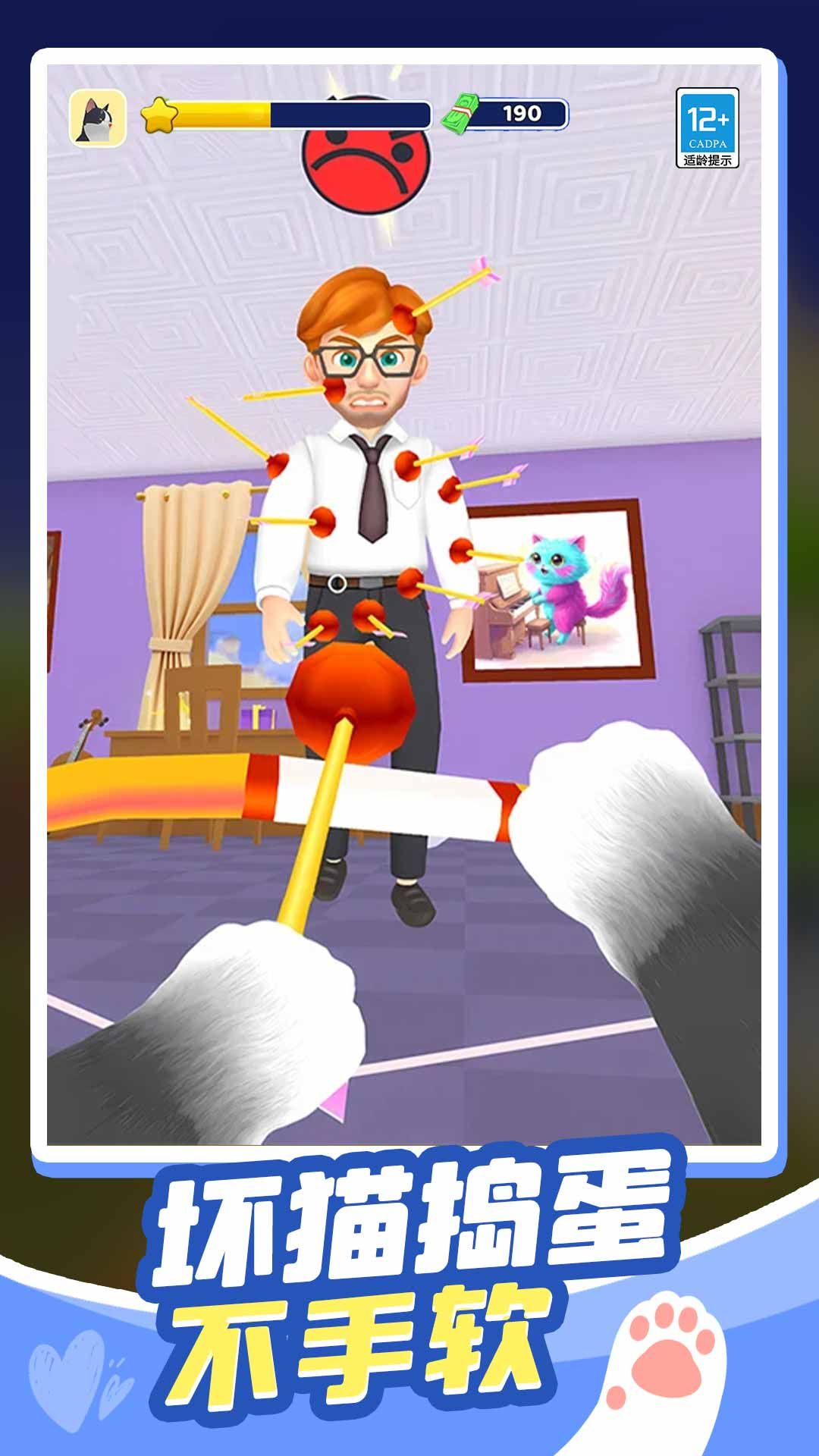 貓咪也瘋狂 v1.0.1 0