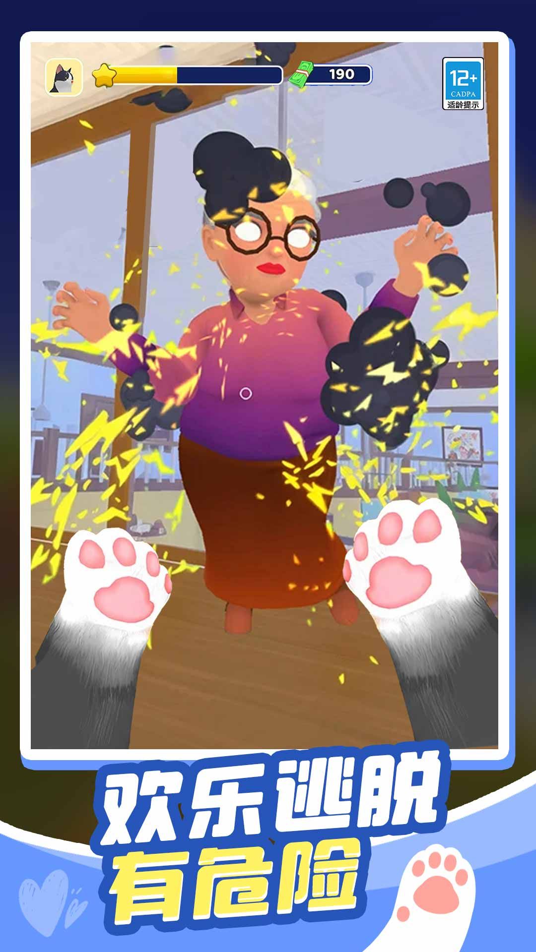 貓咪也瘋狂 v1.0.1 2