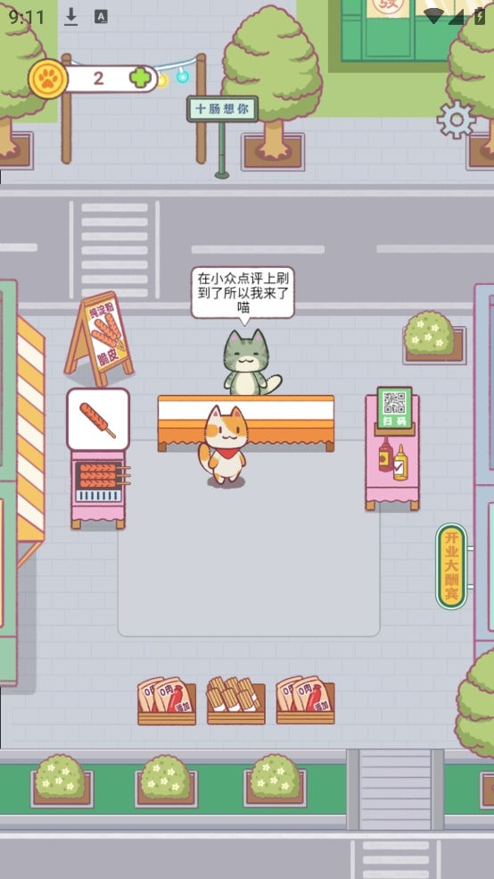 早起晚歸喵 v1.20 0