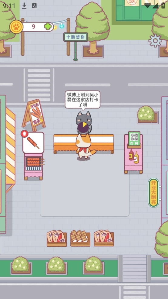 早起晚歸喵 v1.20 1