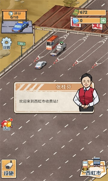 高速大亨 v1.0.0 2