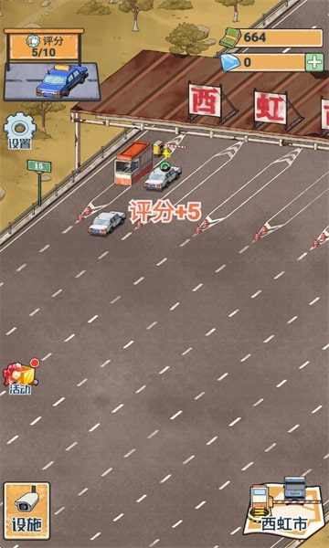 高速大亨 v1.0.0 1