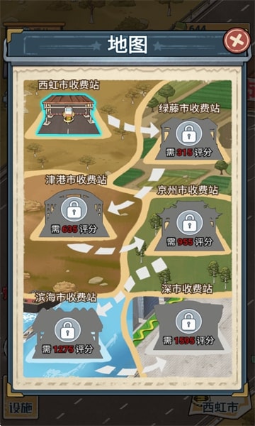 高速大亨 v1.0.0 0