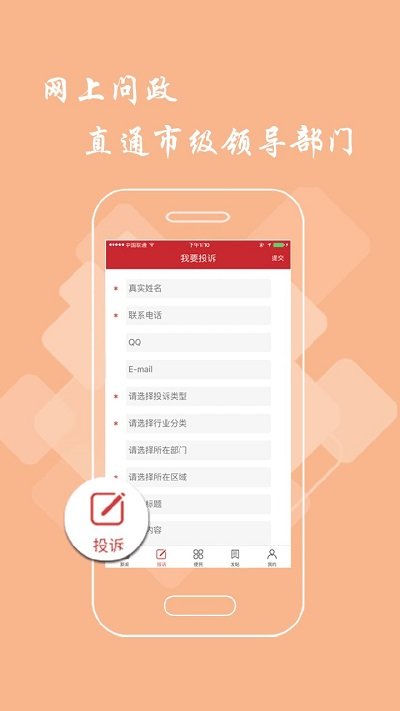 九江頭條客戶端 v3.1.0安卓版 2