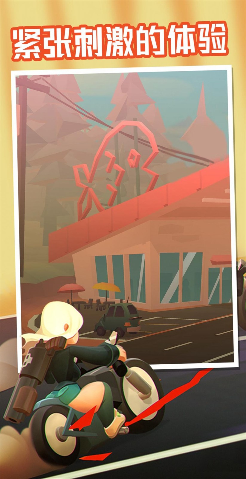 飛躍摩托 v1.0.0 0