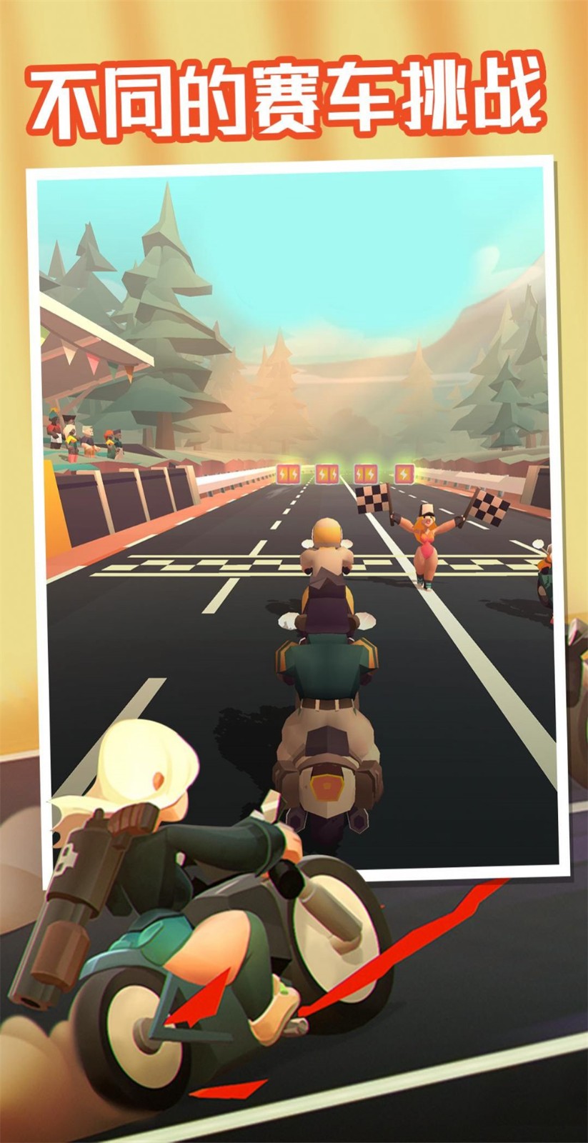 飛躍摩托 v1.0.0 2