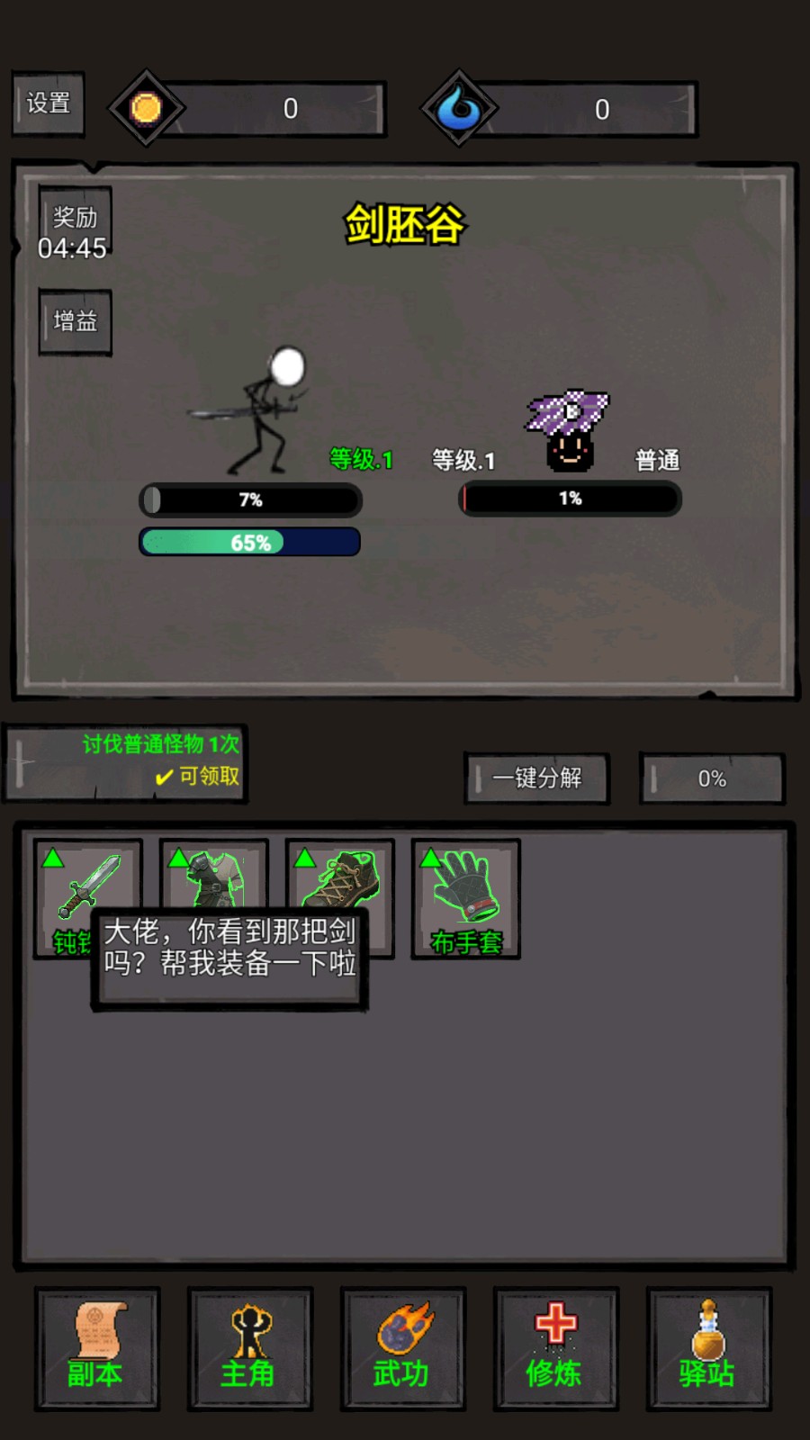 火柴人闖關高高手 v1.0.0.53 1