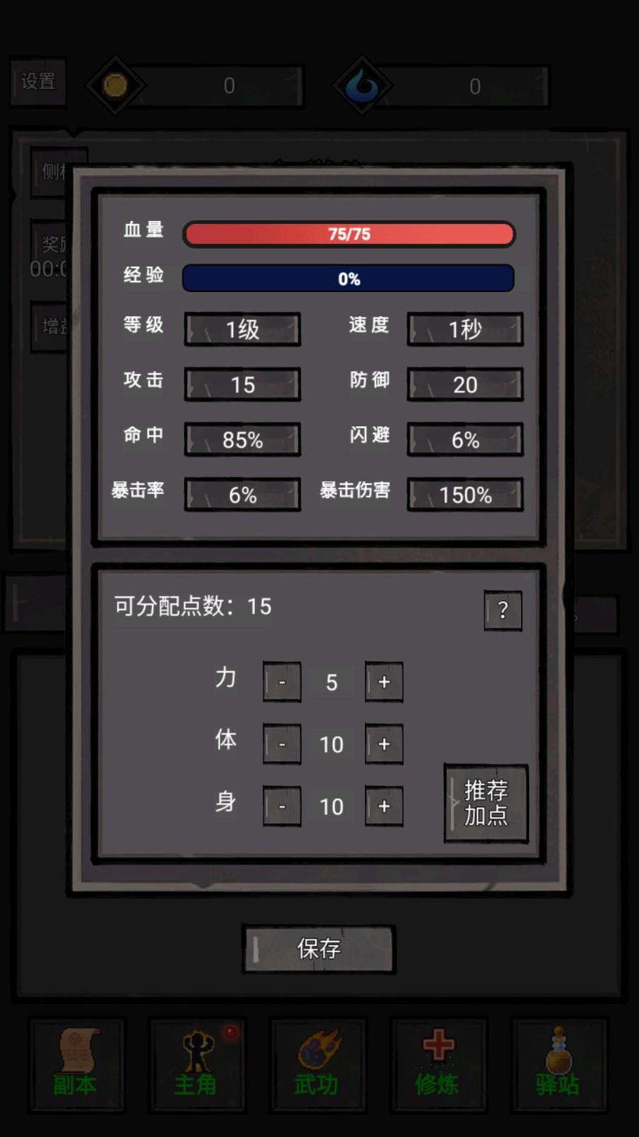 火柴人闖關高高手 v1.0.0.53 2