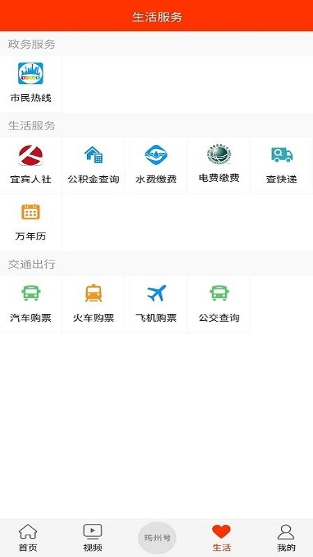 大美筠連公眾平臺(tái) v2.3.0 0