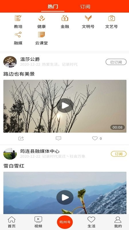 大美筠連公眾平臺(tái) v2.3.0 1