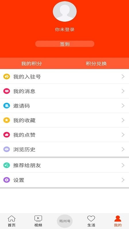 大美筠連公眾平臺(tái) v2.3.0 2