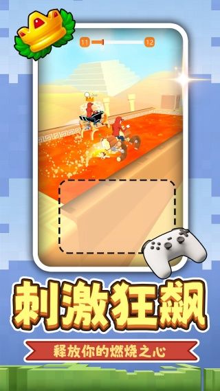 小黃暴走飛車 v2.0.1 2