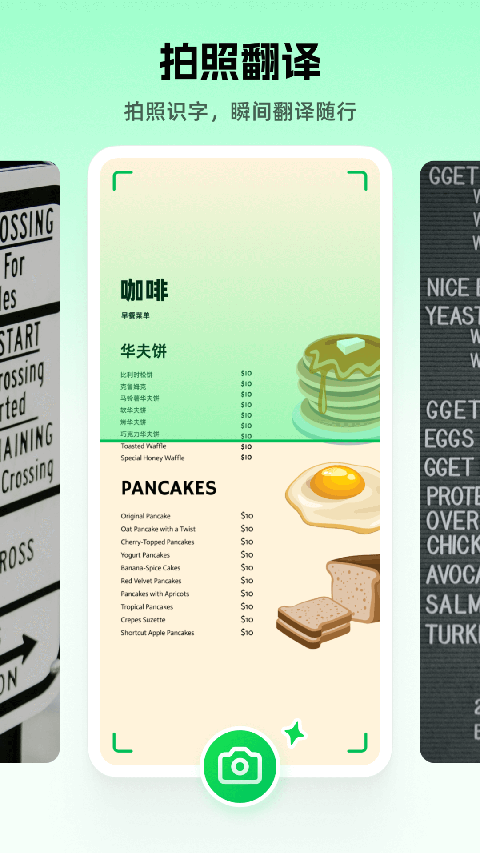 彩云小譯在線翻譯app v4.7.0安卓最新版 3