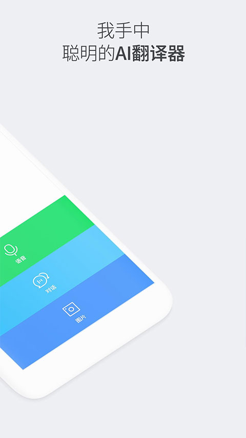 鸚鵡翻譯器app v1.11.2安卓版 3