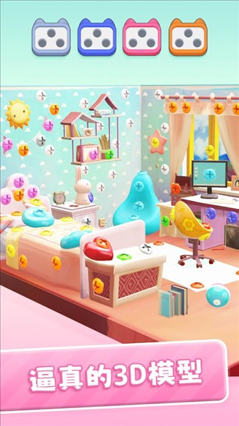 3D螺絲大師 v1.0.7 1