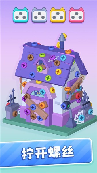 3D螺絲大師 v1.0.7 0