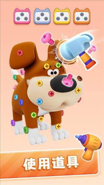 3D螺絲大師 v1.0.7 2