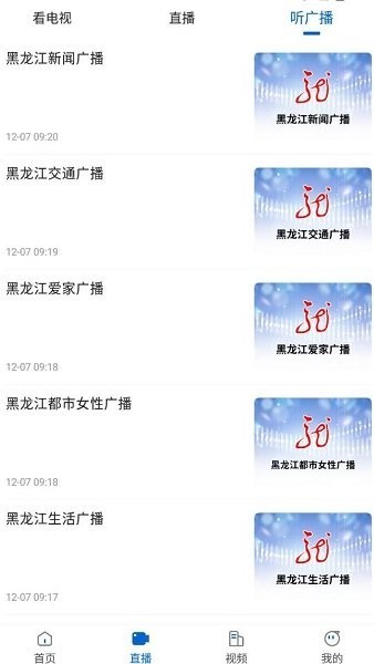 大慶融媒官方版 v4.5.8 安卓版 0