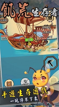 飢荒生存者 v1.0.1 0