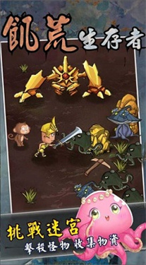 飢荒生存者 v1.0.1 1