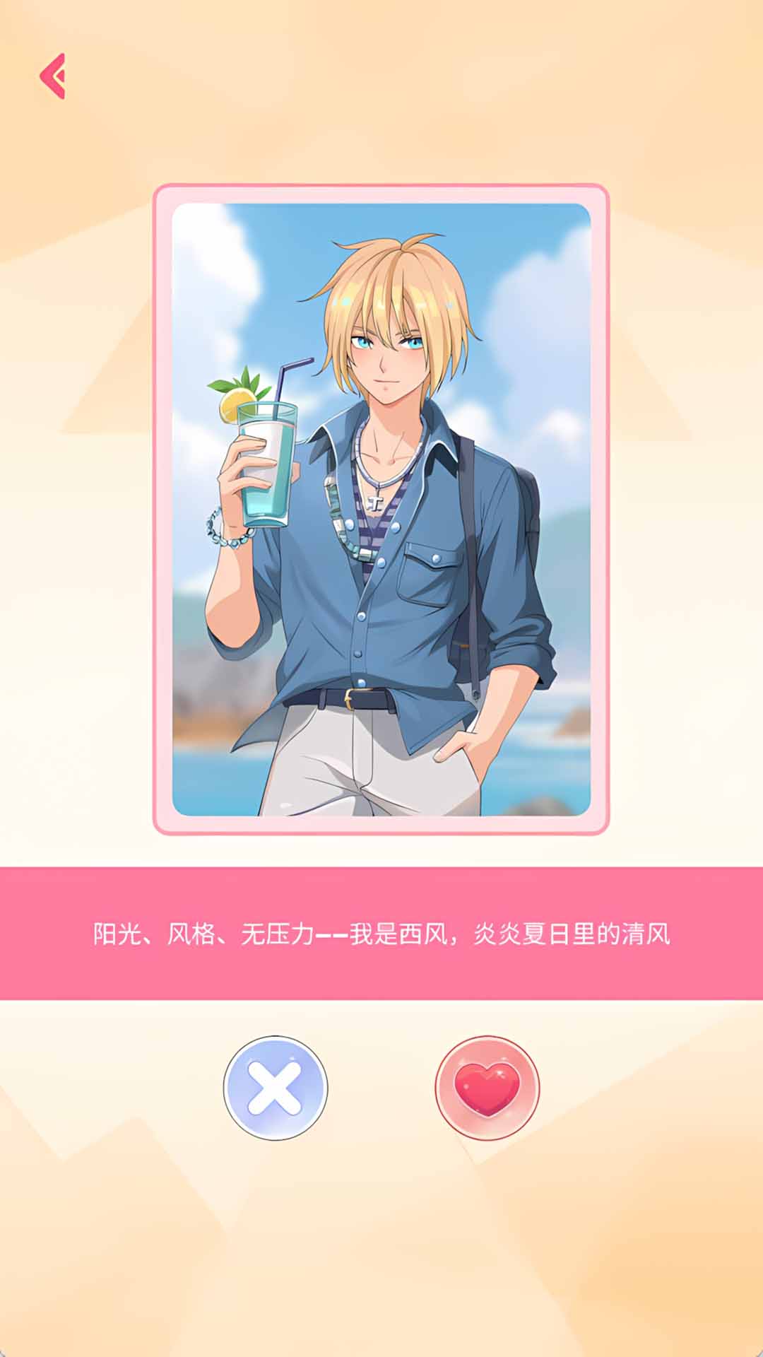 芭比偶像換裝 v1.0.0 2